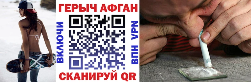 ссылка на мегу рабочий сайт где можно купить наркотик Асино Героин Heroin