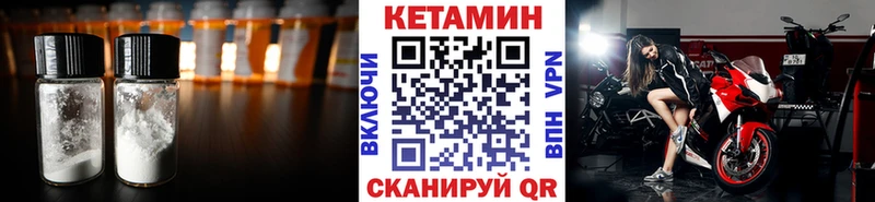 Кетамин ketamine Асино