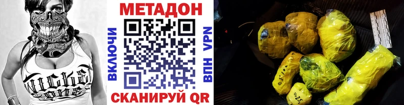 МЕТАДОН кристалл закладка Асино